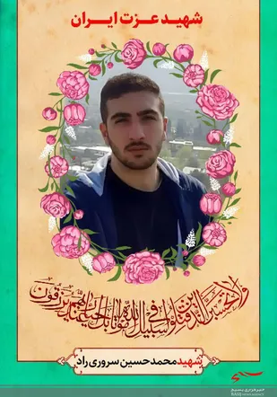 زمان و مکان برپایی مراسم وداع و تشییع شهید مدافع امنیت در گرمسار اعلام شد