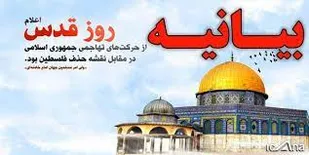 ناحیه مقاومت بسیج ابرکوه بیانیه ای صادر کرد