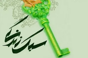تمرکز بر &laquo;سبک زندگی ایرانی اسلامی&raquo; از اهداف فرهنگی سپاه گیلان در سال ۱۴۰۰ است