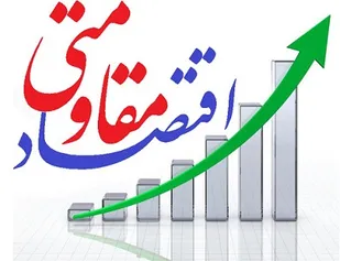 آخرین اخبار اقتصاد مقاومتی استان مازندران را از اینجا بخوانید
