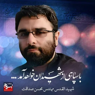 قم میزبان یکی از شهدای حمله تروریستی کنسولگری ایران در سوریه می‌شود