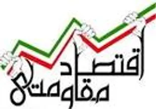 بازديد از طرح هاي اقتصاد مقاومتي گمیشان