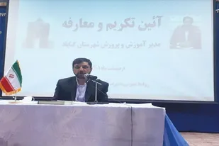 مراسم تکریم و معارفه مدیر آموزش و پرورش گناباد