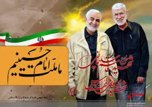 برگزاری مراسم سالگرد شهید سلیمانی در سپاه جاجرم
