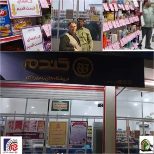 تقدیر رئیس اتاق اصناف شادگان از فروشگاه گندم خنافره به دلیل عرضه اجناس قدیمی با نرخ سابق