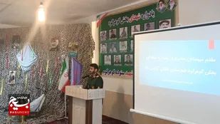 برگزاری یادواره شهدای بخش گوهرکوه در خاش