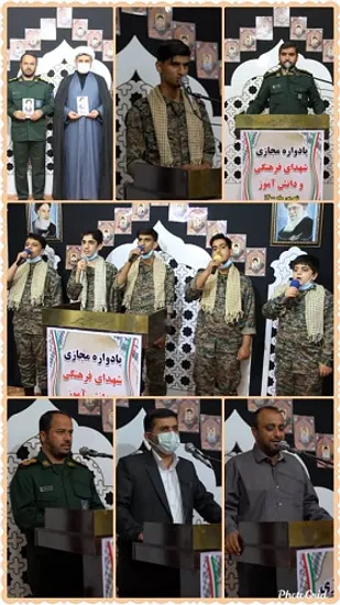 برگزاری یادواره مجازی شهدای فرهنگی شهرستان کنگان
