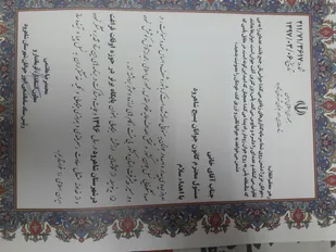 کانون جوانان بسیج ،پایگاه برتر طرح غنی سازی اوقات فراغت شاهرود