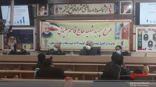 گام ششم طرح سردار شهید سلیمانی