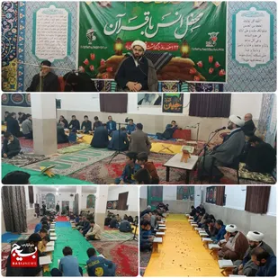 محفل انس با قرآن کریم هم&zwnj;زمان با ماه مبارک رمضان در شهرستان اندیکا