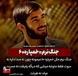 شهید حجت الله رحیمی