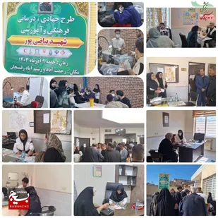 ارائه ۱۶۷۰ خدمت رایگان سلامت در طرح جهادی شهید بیاضی&zwnj;پور در رفسنجان