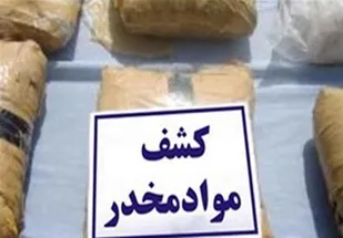کشف ۵۶ کیلوگرم مواد مخدر تریاک در همدان