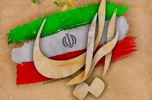 انقلاب اسلامی ایران عظیم&zwnj;ترین و تاثیرگذارترین رخداد سیاسی و اجتماعی قرن حاضر است