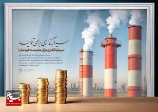 سرمایه‌گذاری در تولید دانش‌بنیان، کلید رونق اقتصاد