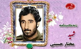 از شهادتم خوشحال باشید که این لطف الهی نصیب یکی از افراد خانواده یا همسنگرتان شده است