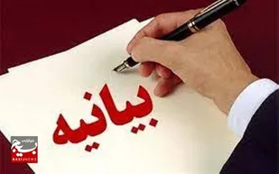 بیانیه دهه فجر