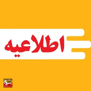 مراکز آموزشی استان، فردا پنجشنبه غیر حضوری است