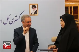 انتصاب اولین بانوی ثبتی به عنوان مدیر کل ثبت اسناد و املاک استان سیستان و بلوچستان