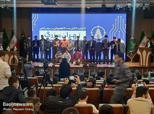 برگزاری اختتامیه سومین مرحله استانی تولید محتوای دیجیتال بسیج تهران بزرگ و تجلیل از برگزیدگان