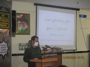 برگزاری جلسه برنامه های ابلاغی در سپاه پاوه