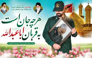بیانیه سپاه صاحب&zwnj;الزمان عج بمناسبت روز پاسدار