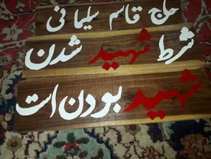 فرهنگ ایثار و شهادت نقشه راه برای رفع مشکلات است