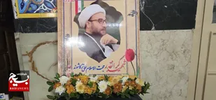 برگزاری اولین سالگرد شهید والامقام حجت&zwnj;الاسلام والمسلمین علی ترکاشوند