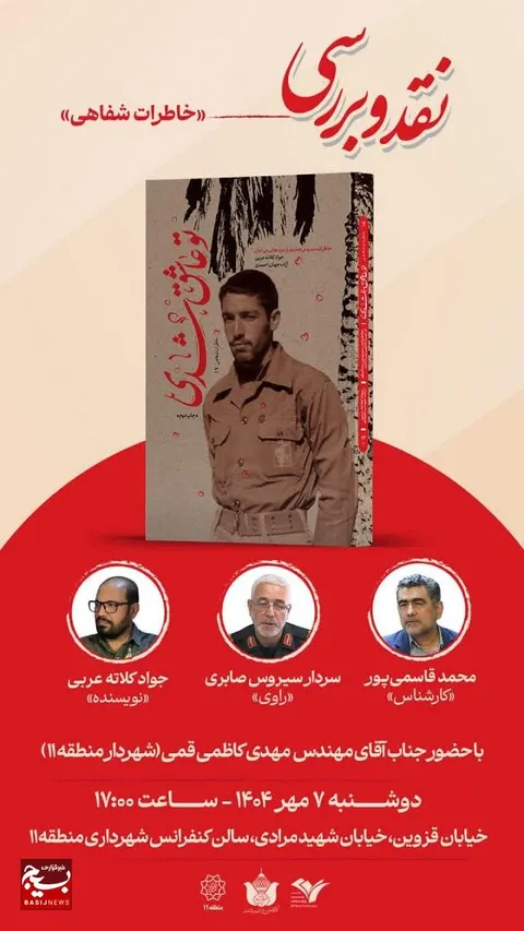 نقد و بررسی کتاب تو عاشق شدی