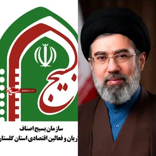 بیعت اصناف و بازاریان و فعالان اقتصادی استان استان گلستان با رهبر جدید انقلاب