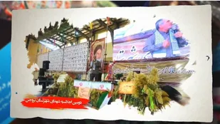 برگزاری دومین اجلاسیه شهدا در شهرستان بروجن