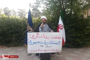 انگیزه سازی در برابر انگیزه سوزی دشمنان، وظیفه ما در انتخابات پیش روست