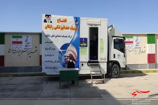 ویزیت رایگان دندانپزشکی در محله های آسیب دیده و محروم ایرانشهر