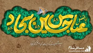 برپایی ايستگاه صلواتي توسط پايگاه بسيج در شهرستان مينودشت