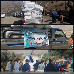 اهداء۷۰۰ تخته پتوی خریداری شده توسط کارکنان بانک سپه به مردم زلزله زده اندیکا
