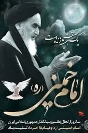 مراسم ارتحال حضرت امام خمینی ره و شهدای ۱۵خرداد توسط قرارگاه های تحول محلات اسلامی  در شهرستان رودان برگزار می شود