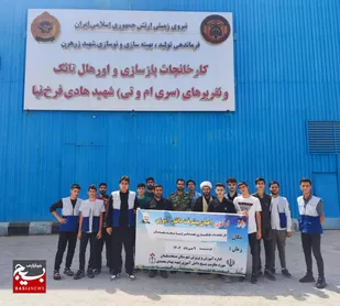 اعزام دانش آموزان مسجد سلیمانی به اردوی راهیان پیشرفت