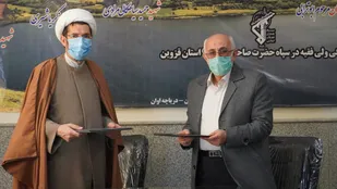 سند همکاری مشترک به امضا رسید
