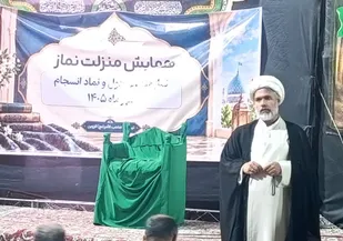 نماز پرچم معنویت و نشانه مسلمانی است