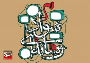 برگزاری کارگاه سواد رسانه&zwnj;ای در زاهدان با هدف آگاهی&zwnj;بخشی به جوانان