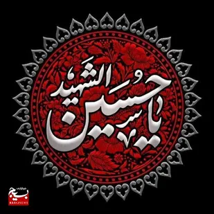 پیام تسلیت فرمانده ناحیه مقاومت بسیج اندیکا بمناسبت ماه محرم