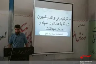 مرکز تجمیعی واکسیناسیون کرونا در شهرستان دلگان به بهره برداری رسید