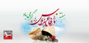 هشت سال دفاع مقدس گنجینه&zwnj;ای ارزشمند و هویت&zwnj;ساز می باشد