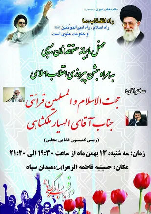 چهارمین جلسه هیئت حقوقدانان بسیجی برگزار می شود