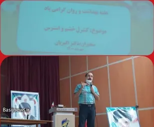 برگزاری کارگاه آموزشی بهداشت روان در بهبهان