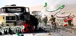 بزرگداشت عملیات  غرورآفرین مرصاد در همدان برگزار می&zwnj;شود