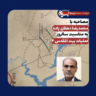 عملیات بیت المقدس ۴؛ تیپ پيروز ۱۸ الغدیر یزد