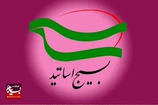 چمران قبل از مصلح اجتماعی، بنده&zwnj;ای صالح برای خدا بود / استاد تراز انقلاب اسلامی که برای ایران از بهترین فرصت&zwnj;های شغلی در آمریکا گذشت