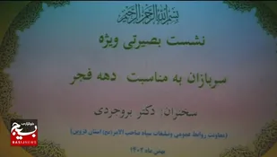 برگزاری اردوی یک روزه سربازان وظیفه سپاه حضرت صاحب الامر(عج) استان قزوین