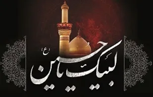 فـریاد حماسی "لبیـک یا حسـین" ملت ایران در شب عاشـورا طنین انداز می شود